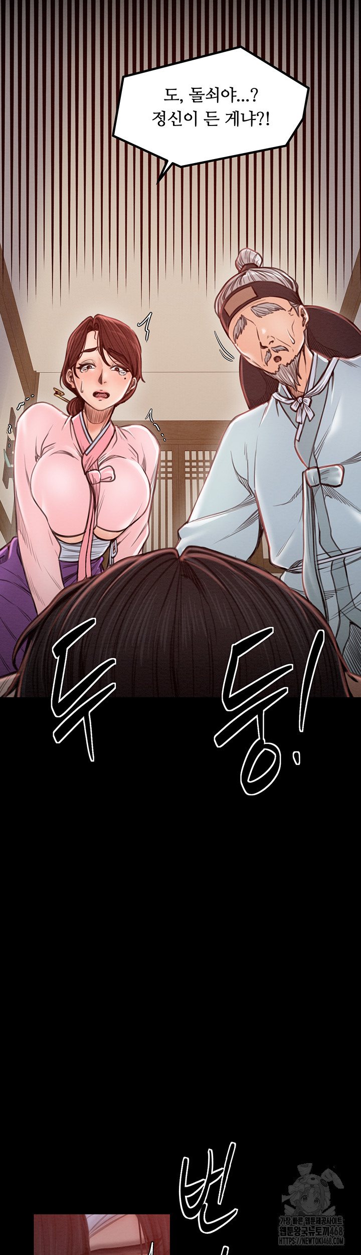 The Servant’s Story Raw - Chapter 31 [photo 11] - MangaPorn