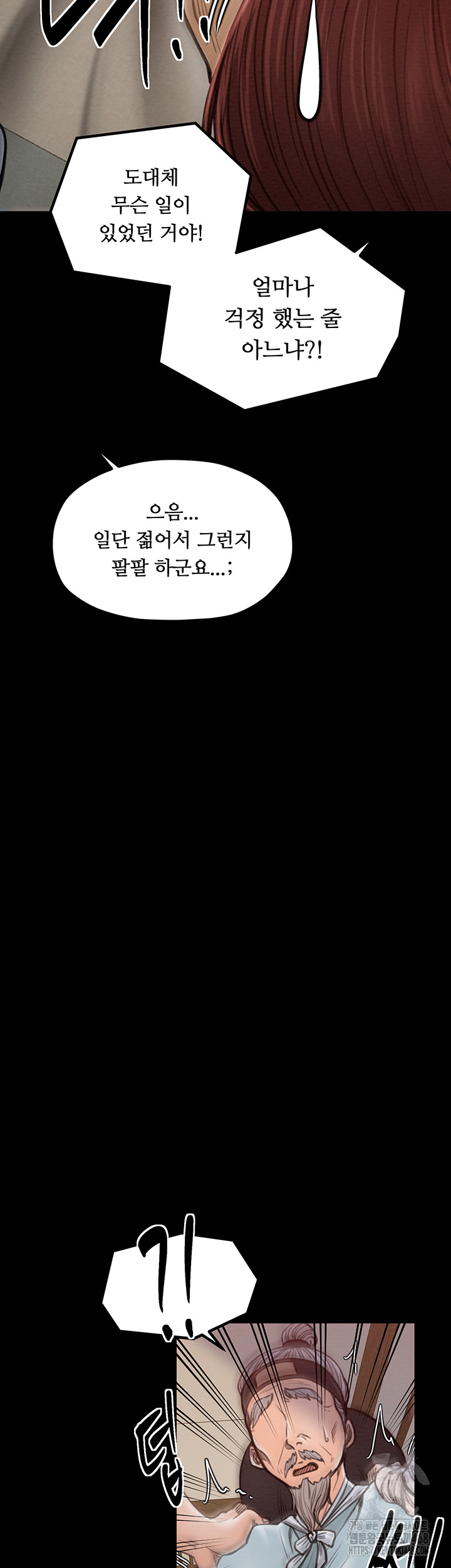 The Servant’s Story Raw - Chapter 31 [photo 13] - MangaPorn