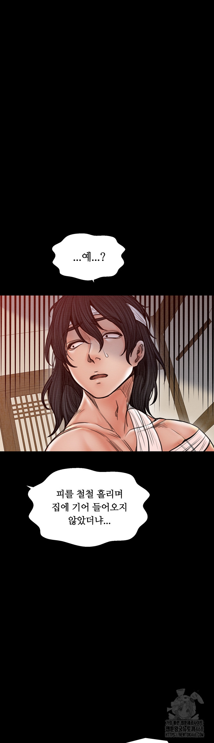 The Servant’s Story Raw - Chapter 31 [photo 18] - MangaPorn