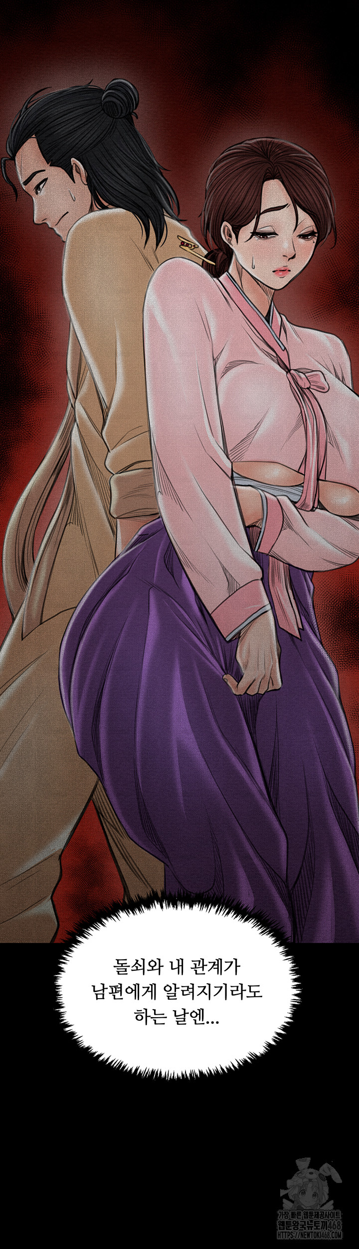 The Servant’s Story Raw - Chapter 31 [photo 2] - MangaPorn