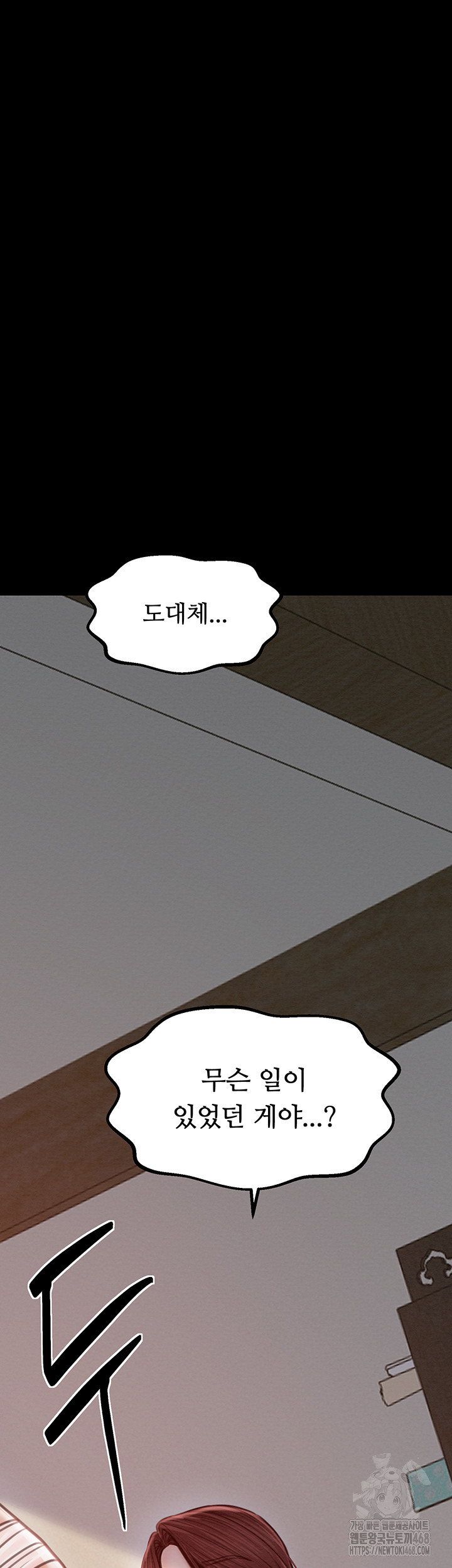 The Servant’s Story Raw - Chapter 31 [photo 23] - MangaPorn