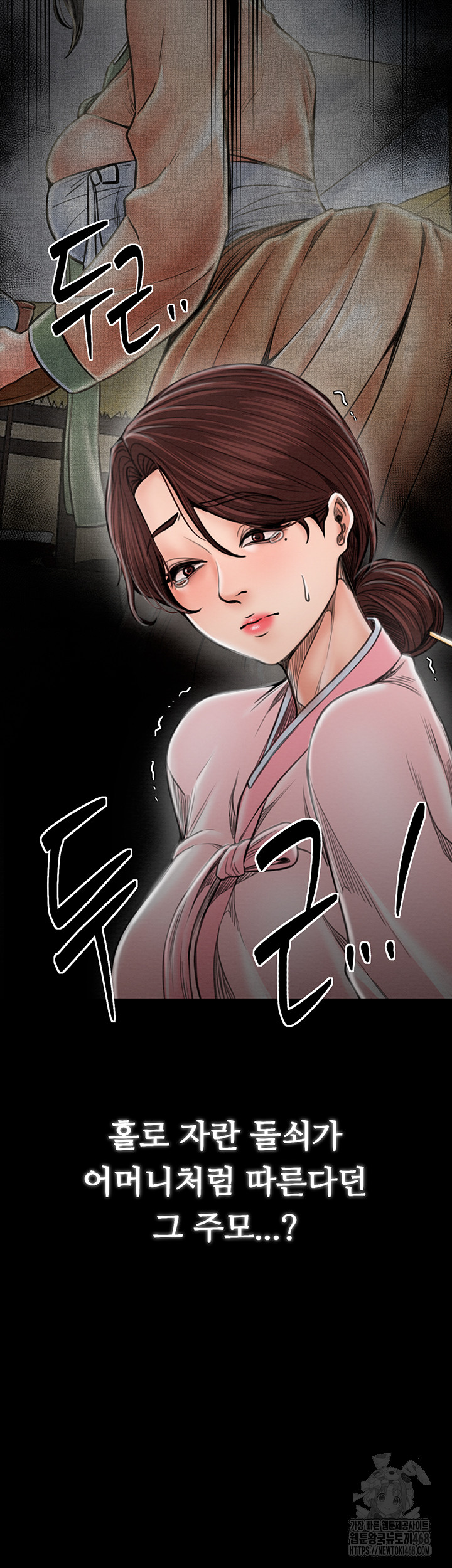 The Servant’s Story Raw - Chapter 31 [photo 28] - MangaPorn