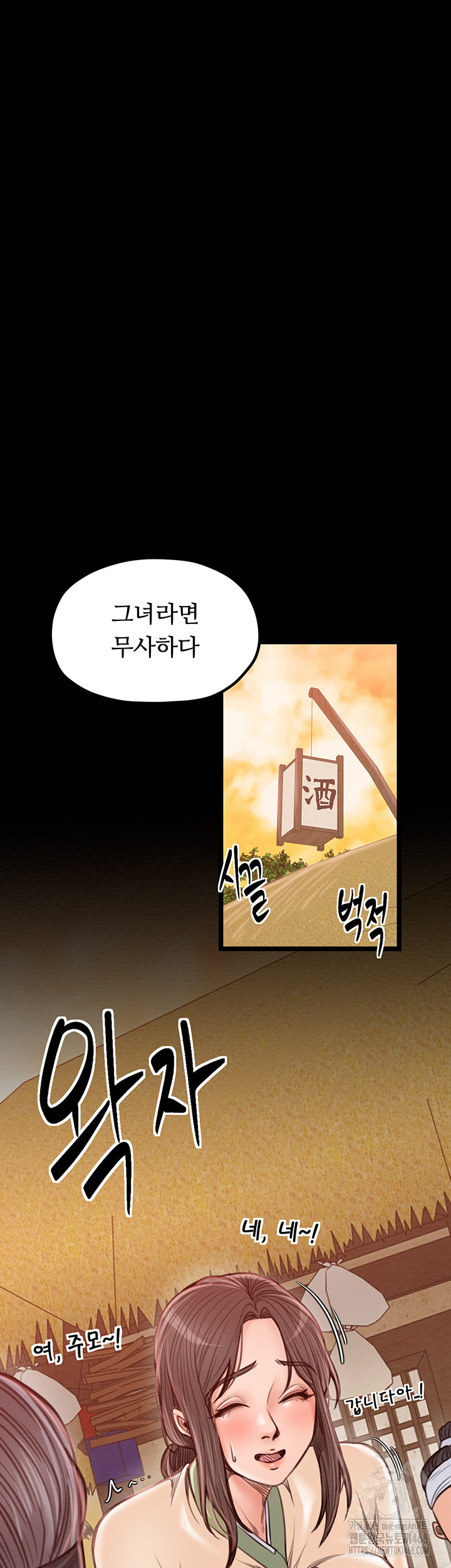 The Servant’s Story Raw - Chapter 31 [photo 29] - MangaPorn