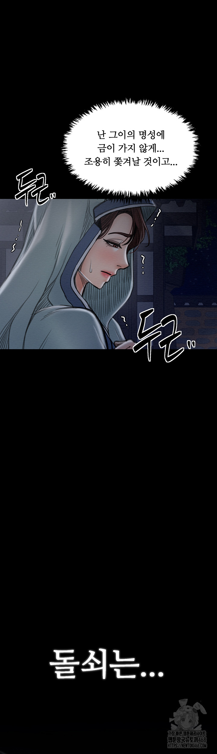 The Servant’s Story Raw - Chapter 31 [photo 3] - MangaPorn