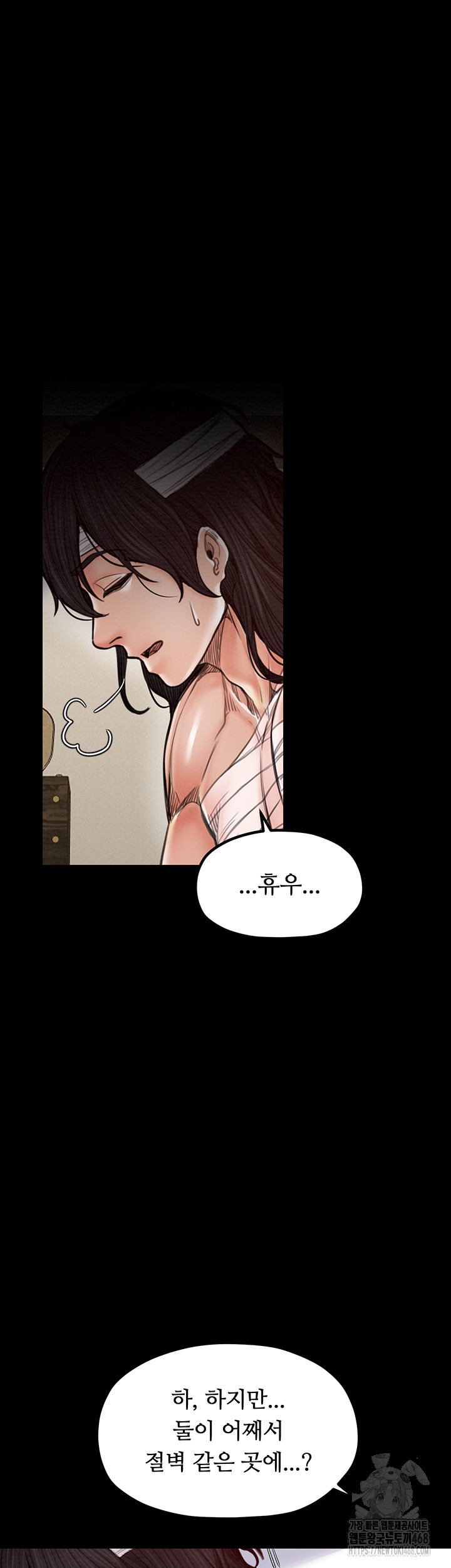 The Servant’s Story Raw - Chapter 31 [photo 31] - MangaPorn