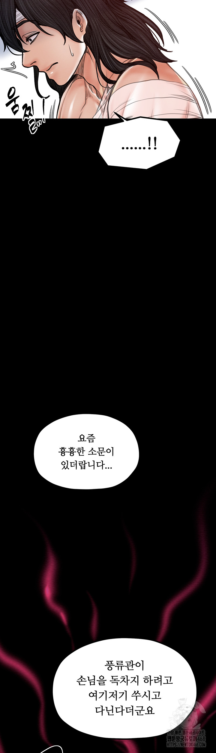 The Servant’s Story Raw - Chapter 31 [photo 32] - MangaPorn