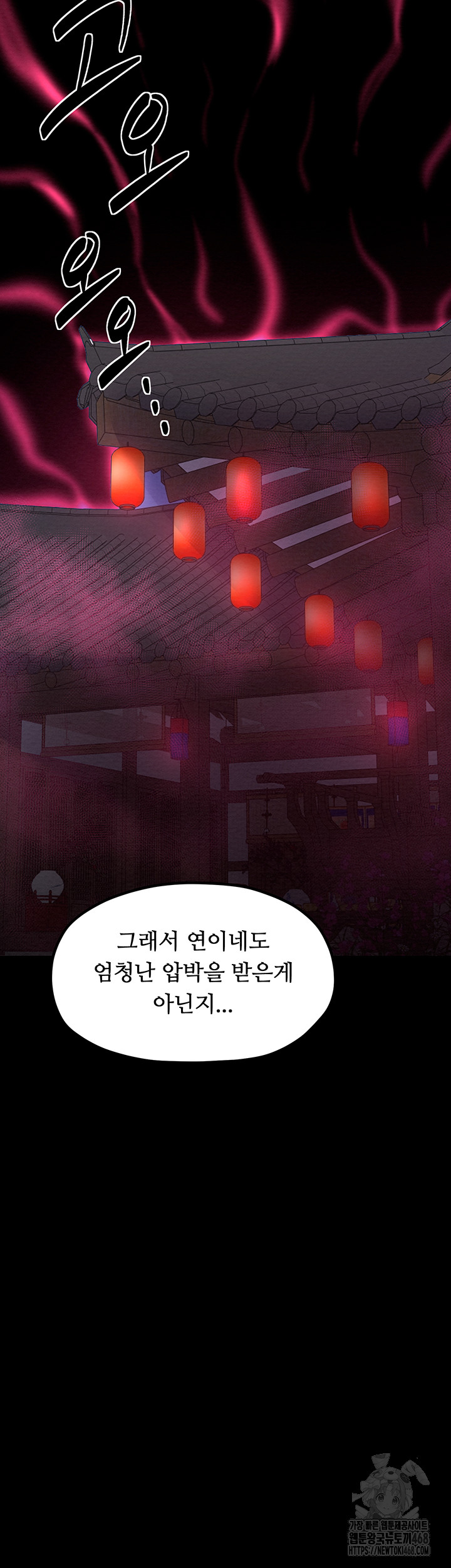 The Servant’s Story Raw - Chapter 31 [photo 33] - MangaPorn