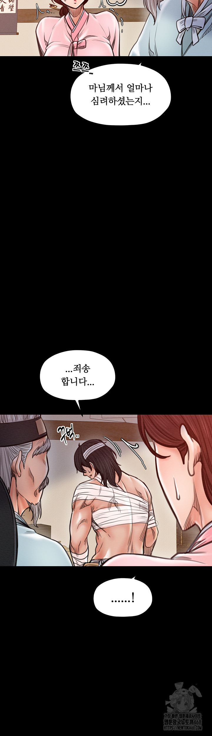 The Servant’s Story Raw - Chapter 31 [photo 35] - MangaPorn