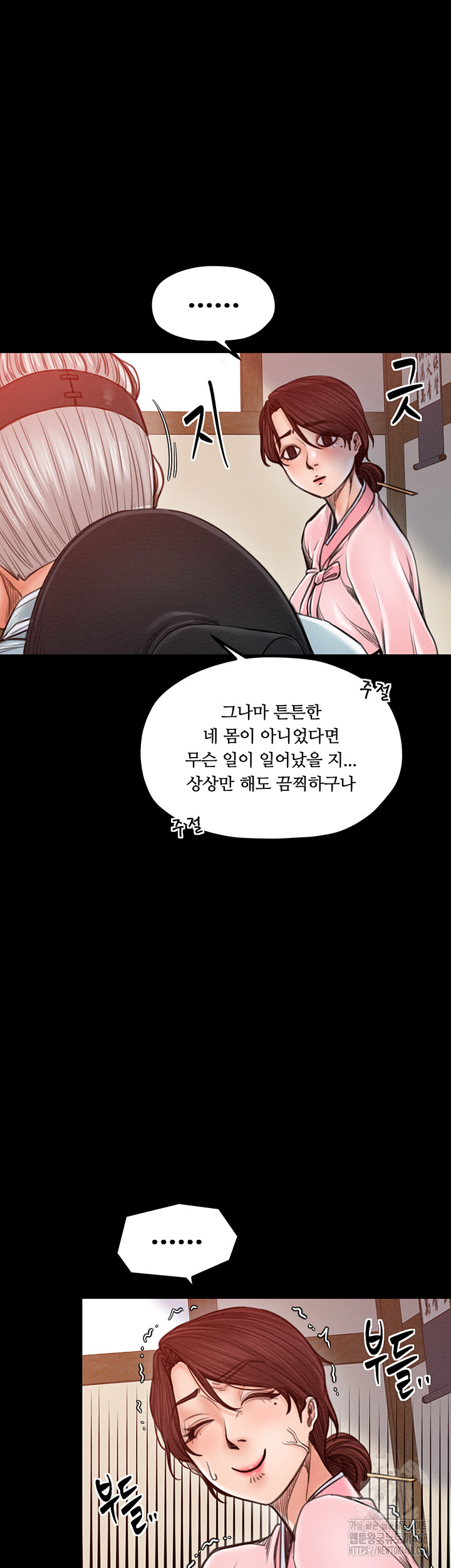 The Servant’s Story Raw - Chapter 31 [photo 38] - MangaPorn