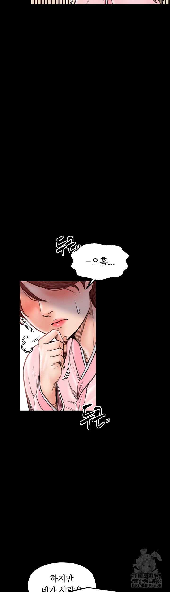 The Servant’s Story Raw - Chapter 31 [photo 39] - MangaPorn