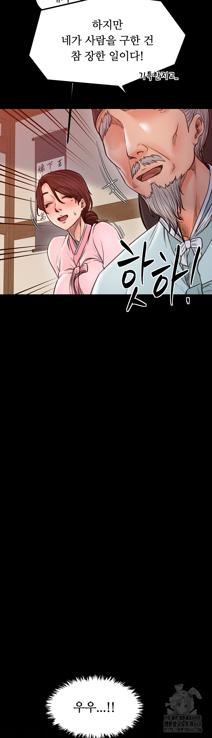The Servant’s Story Raw - Chapter 31 [photo 40] - MangaPorn