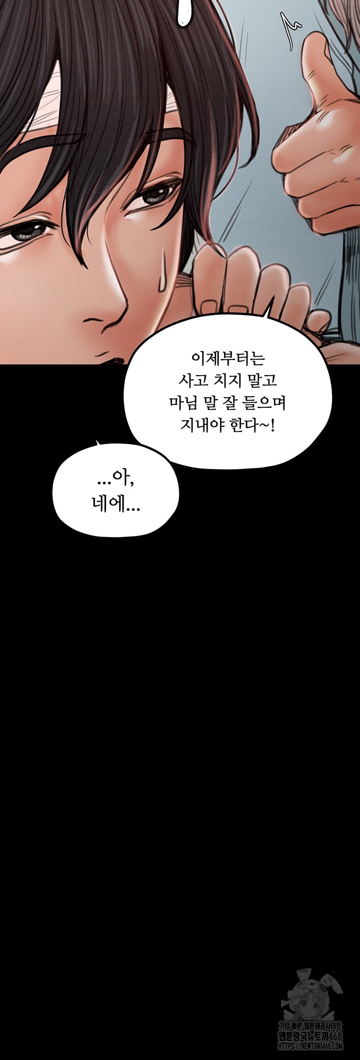 The Servant’s Story Raw - Chapter 31 [photo 42] - MangaPorn