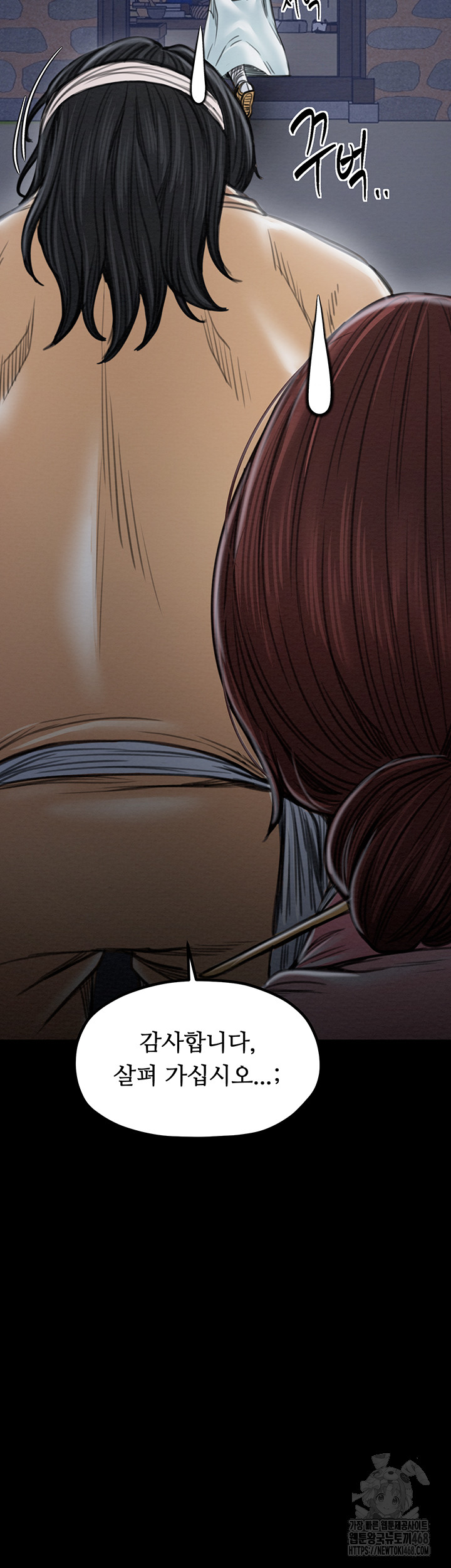 The Servant’s Story Raw - Chapter 31 [photo 45] - MangaPorn