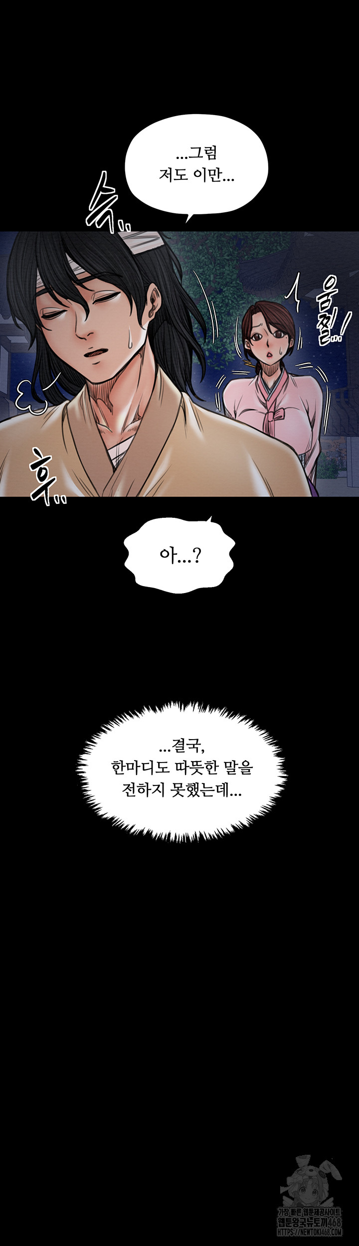 The Servant’s Story Raw - Chapter 31 [photo 46] - MangaPorn