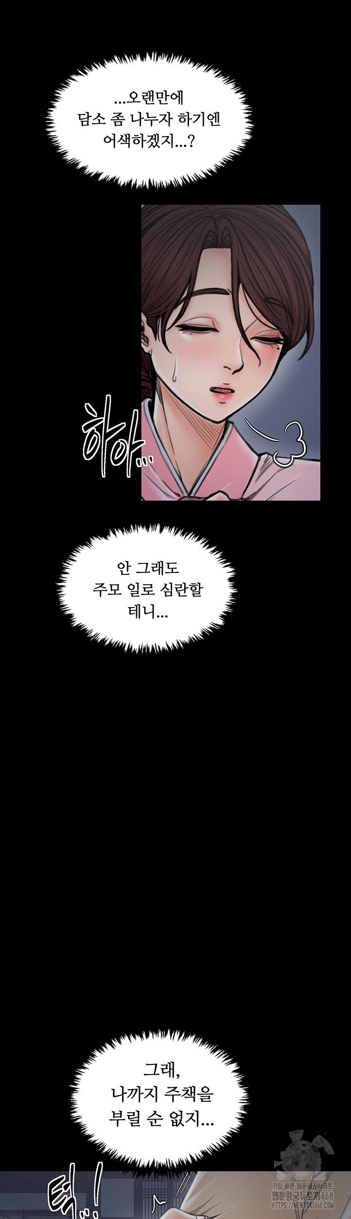 The Servant’s Story Raw - Chapter 31 [photo 47] - MangaPorn