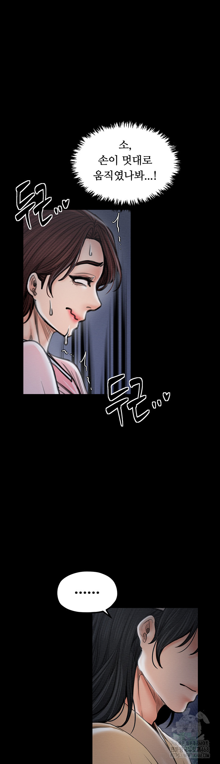 The Servant’s Story Raw - Chapter 31 [photo 50] - MangaPorn