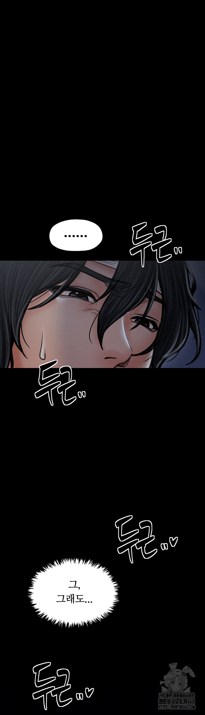 The Servant’s Story Raw - Chapter 31 [photo 52] - MangaPorn