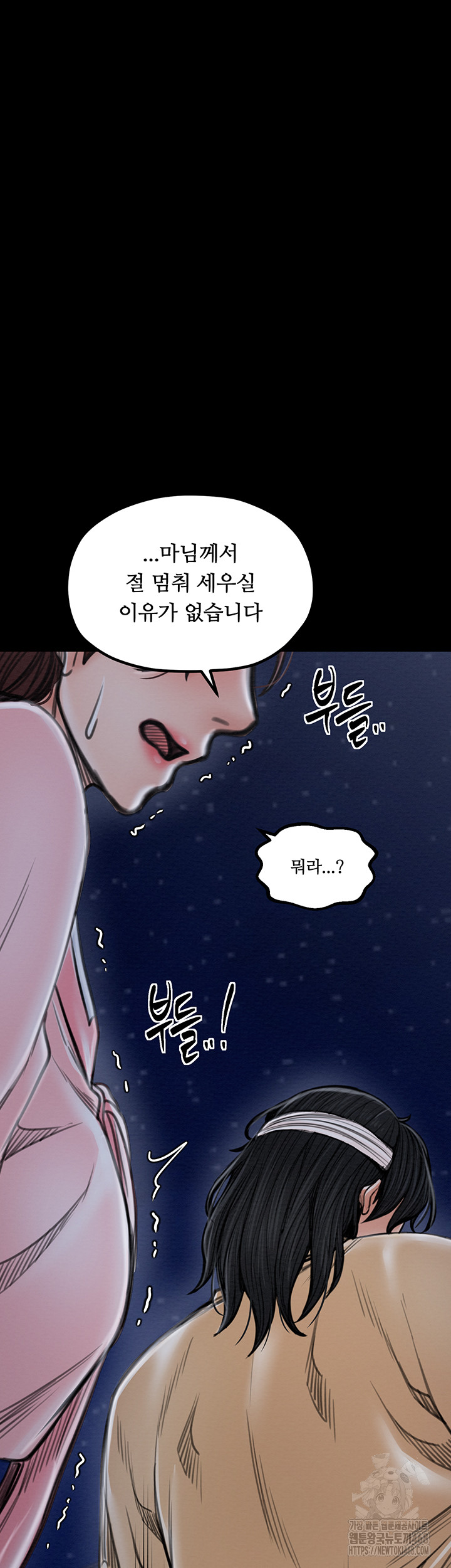 The Servant’s Story Raw - Chapter 31 [photo 59] - MangaPorn