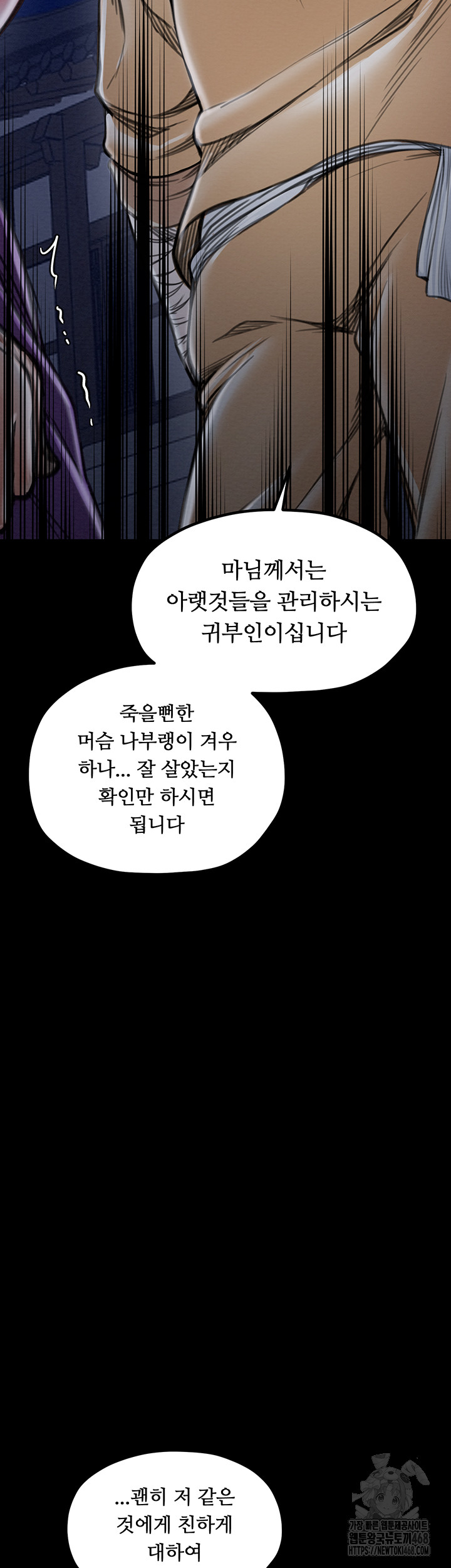 The Servant’s Story Raw - Chapter 31 [photo 60] - MangaPorn