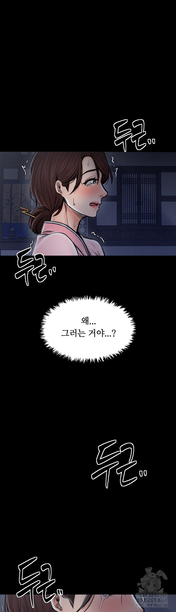 The Servant’s Story Raw - Chapter 31 [photo 62] - MangaPorn