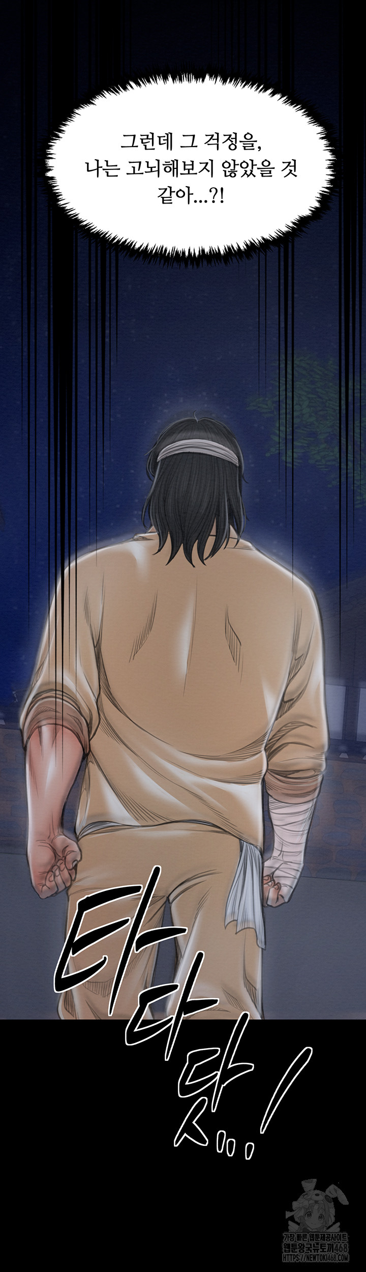 The Servant’s Story Raw - Chapter 31 [photo 65] - MangaPorn