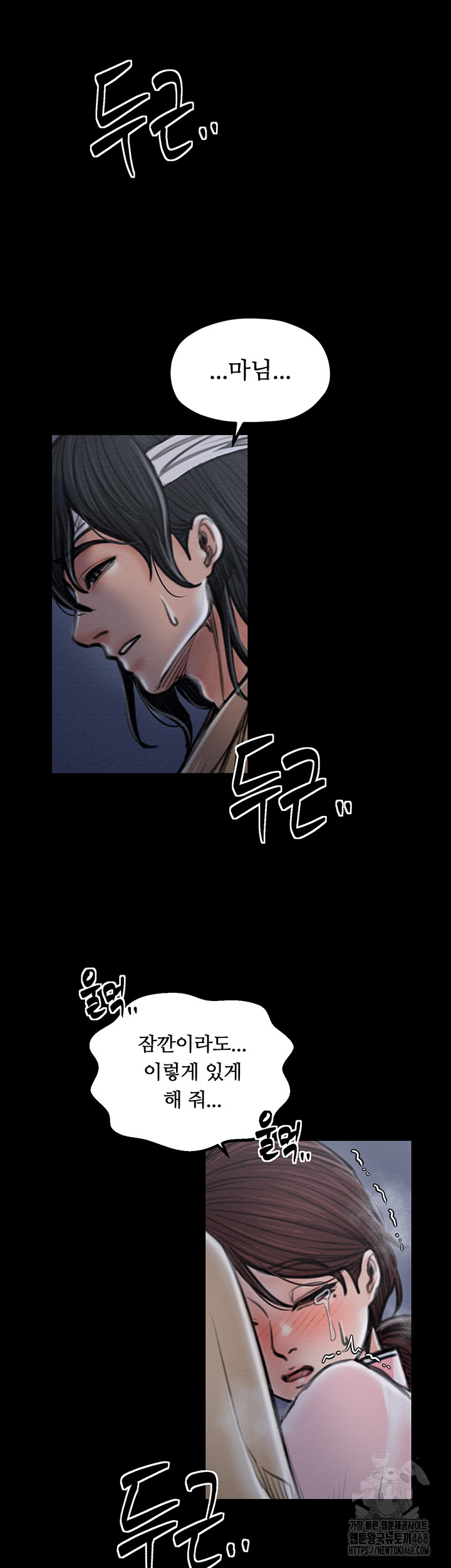 The Servant’s Story Raw - Chapter 31 [photo 68] - MangaPorn