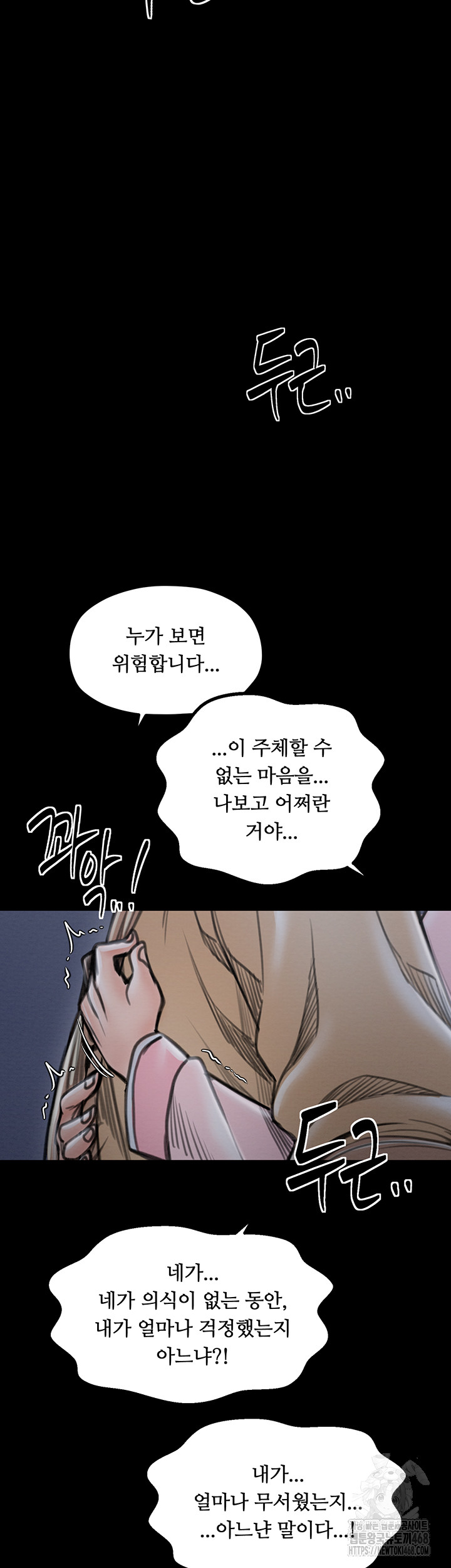 The Servant’s Story Raw - Chapter 31 [photo 69] - MangaPorn