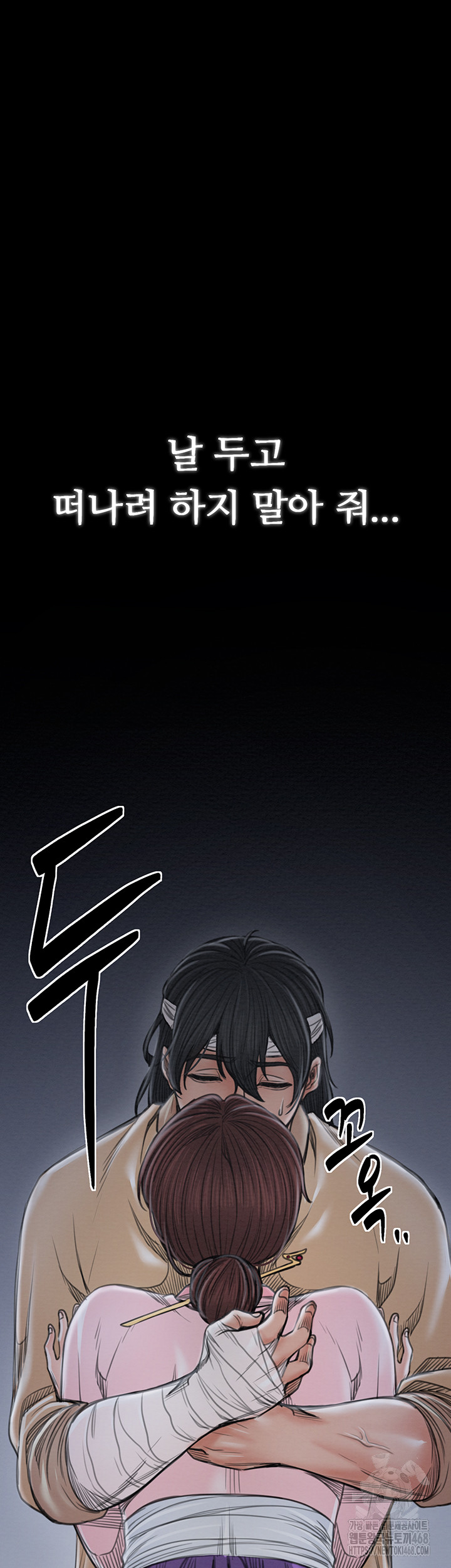 The Servant’s Story Raw - Chapter 31 [photo 71] - MangaPorn