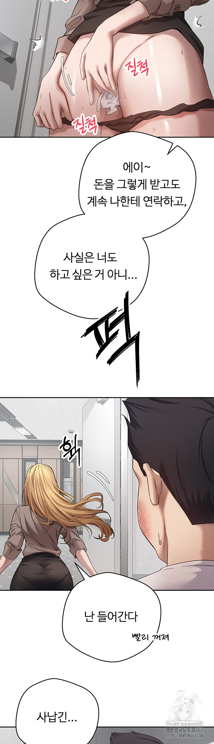 Turning My Life Around With Crypto Raw - Chapter 17 [photo 15] - MangaPorn