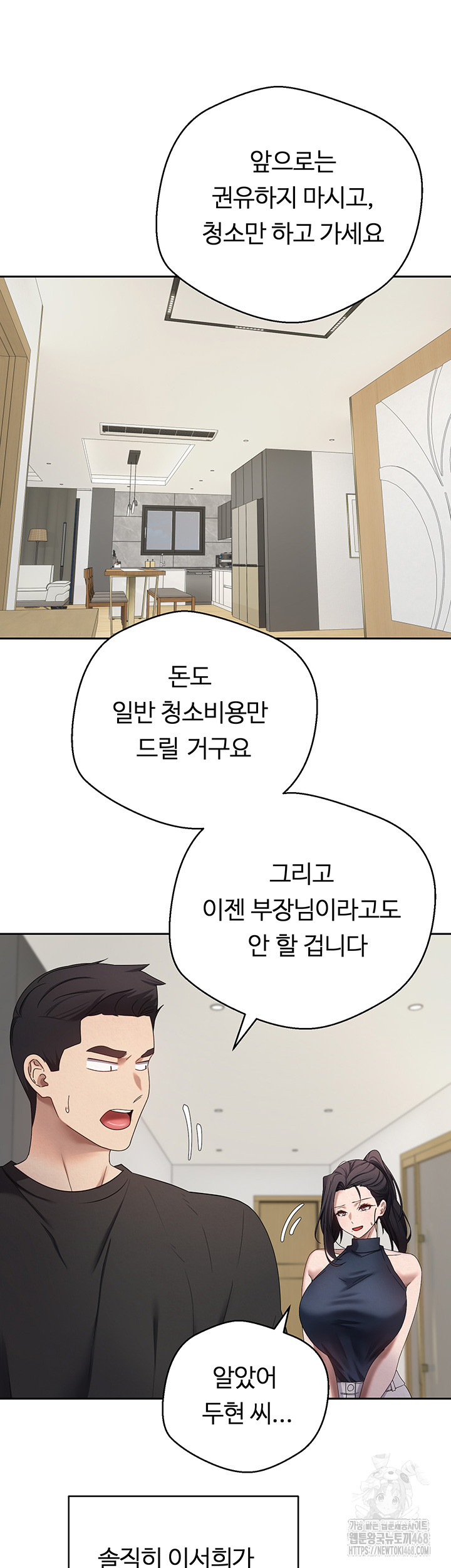 Turning My Life Around With Crypto Raw - Chapter 17 [photo 18] - MangaPorn