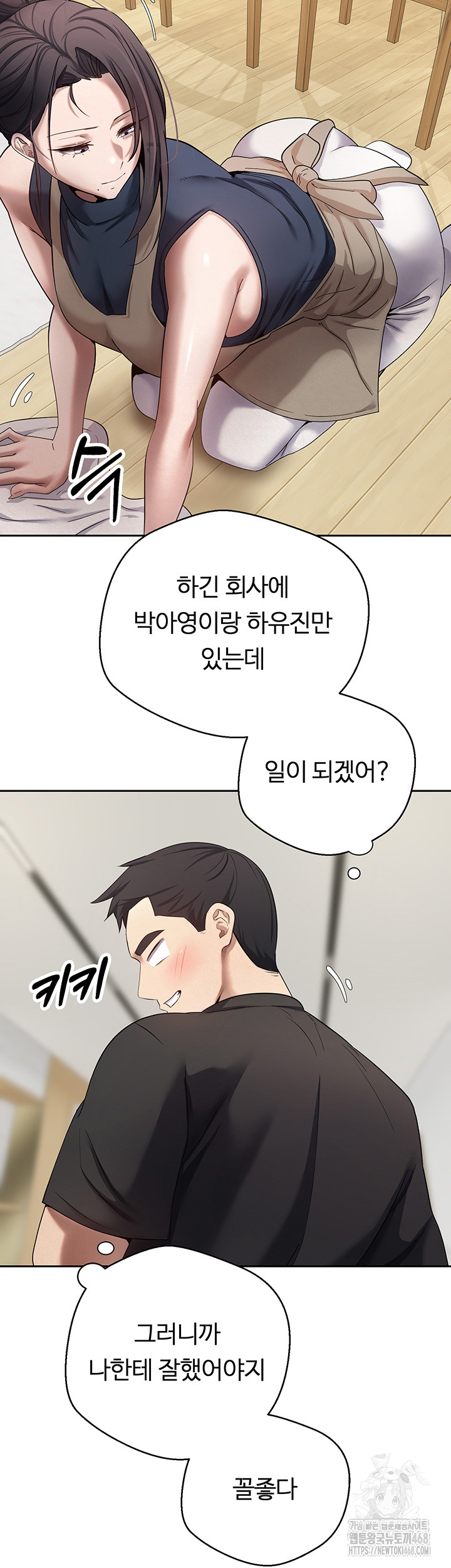 Turning My Life Around With Crypto Raw - Chapter 17 [photo 22] - MangaPorn