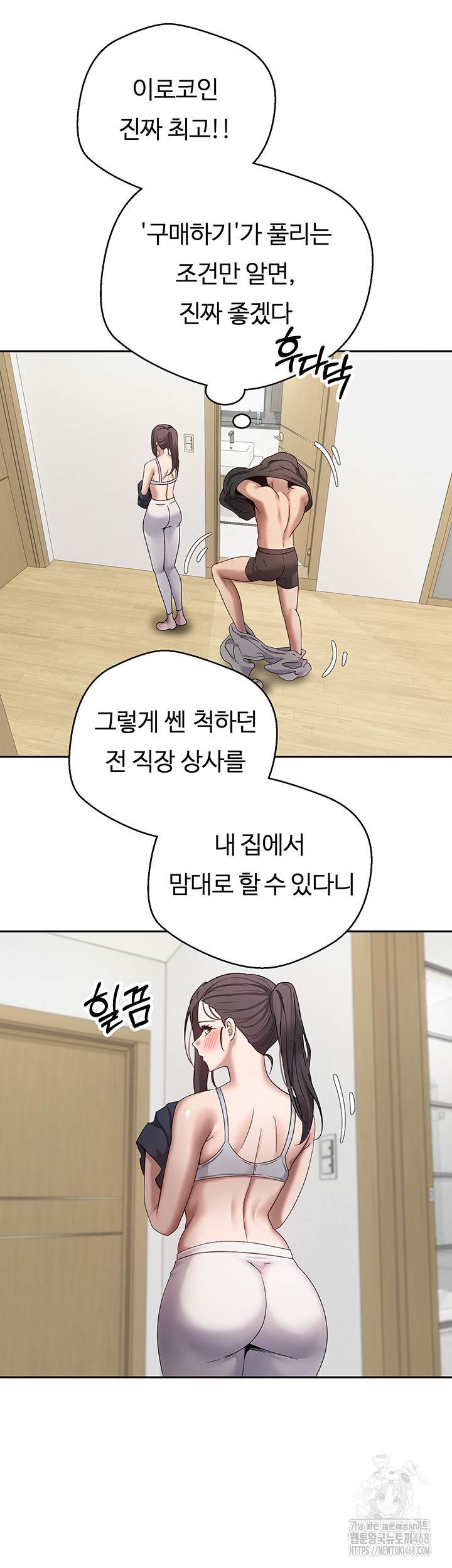 Turning My Life Around With Crypto Raw - Chapter 17 [photo 34] - MangaPorn