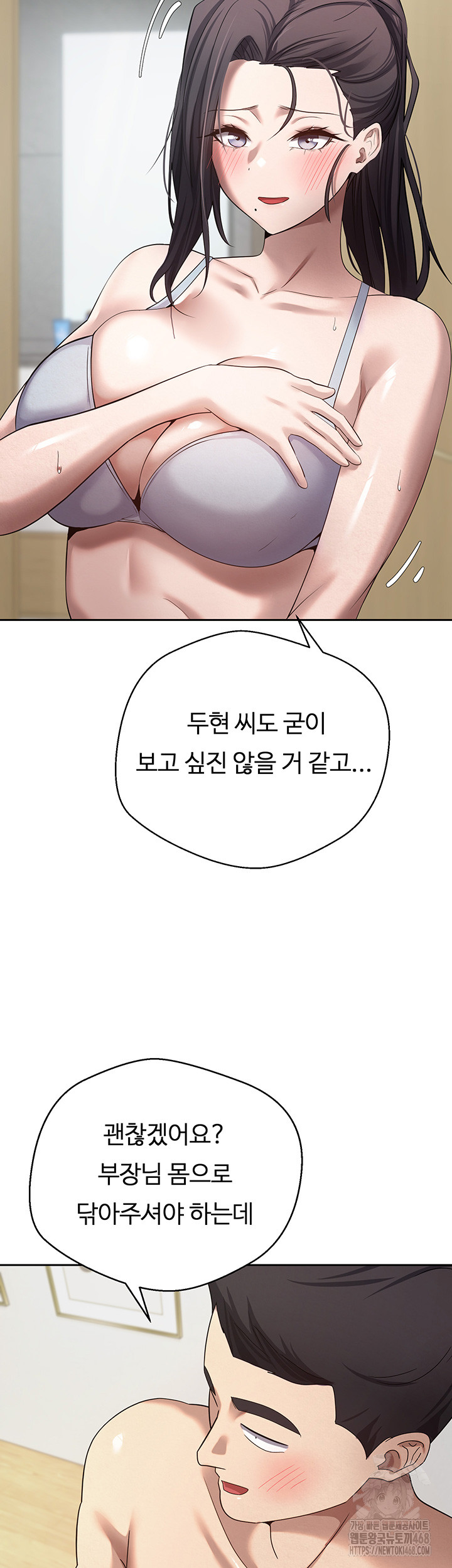 Turning My Life Around With Crypto Raw - Chapter 17 [photo 38] - MangaPorn