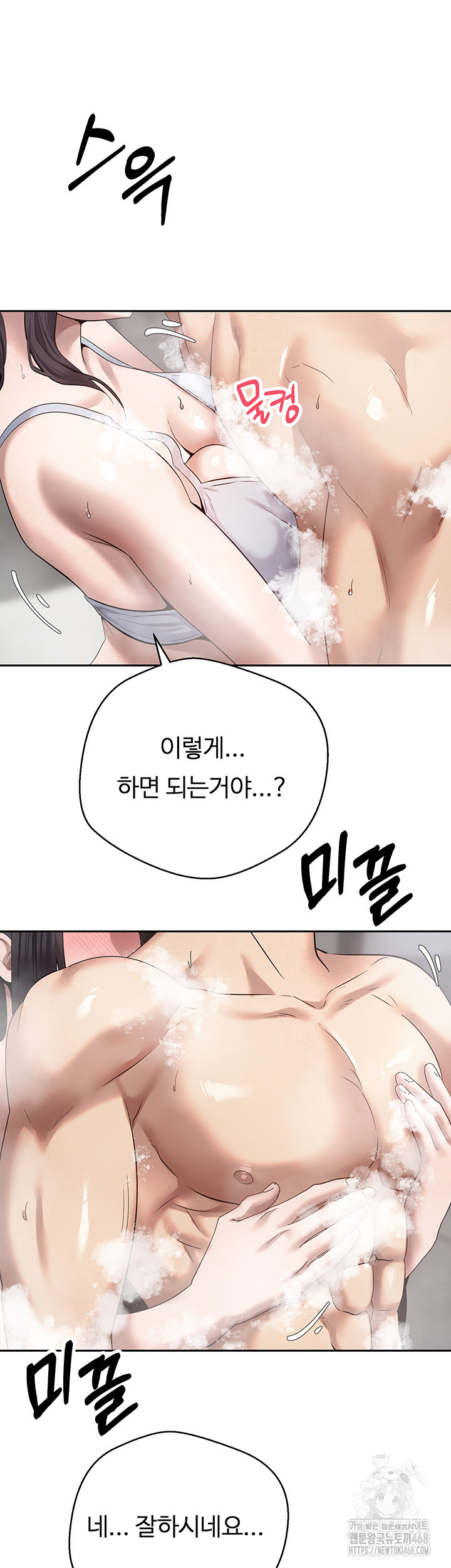 Turning My Life Around With Crypto Raw - Chapter 17 [photo 41] - MangaPorn