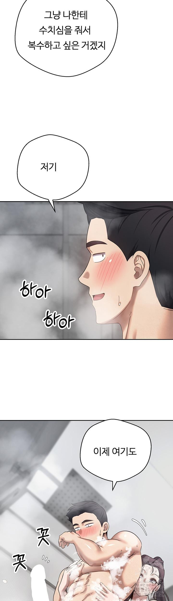 Turning My Life Around With Crypto Raw - Chapter 17 [photo 43] - MangaPorn