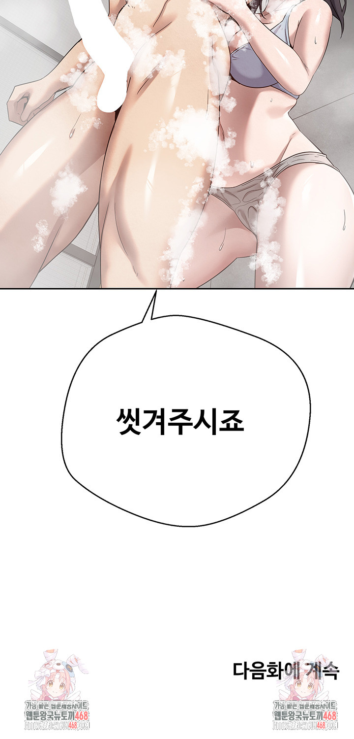 Turning My Life Around With Crypto Raw - Chapter 17 [photo 44] - MangaPorn