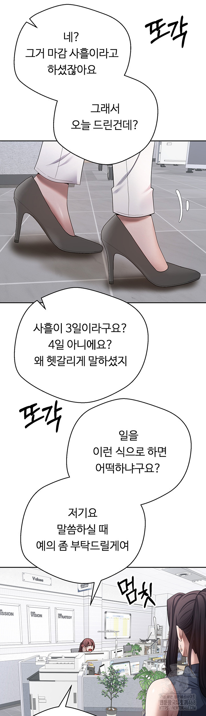 Turning My Life Around With Crypto Raw - Chapter 17 [photo 7] - MangaPorn