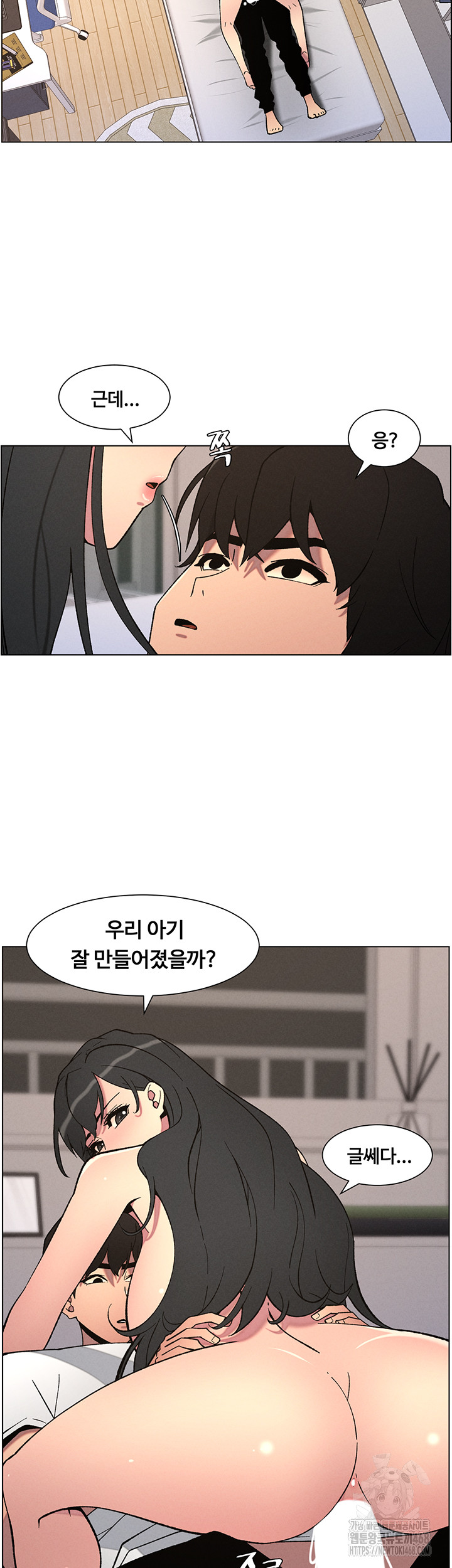 A Secret Lesson With My Younger Sister Raw - Chapter 53 [photo 11] - MangaPorn