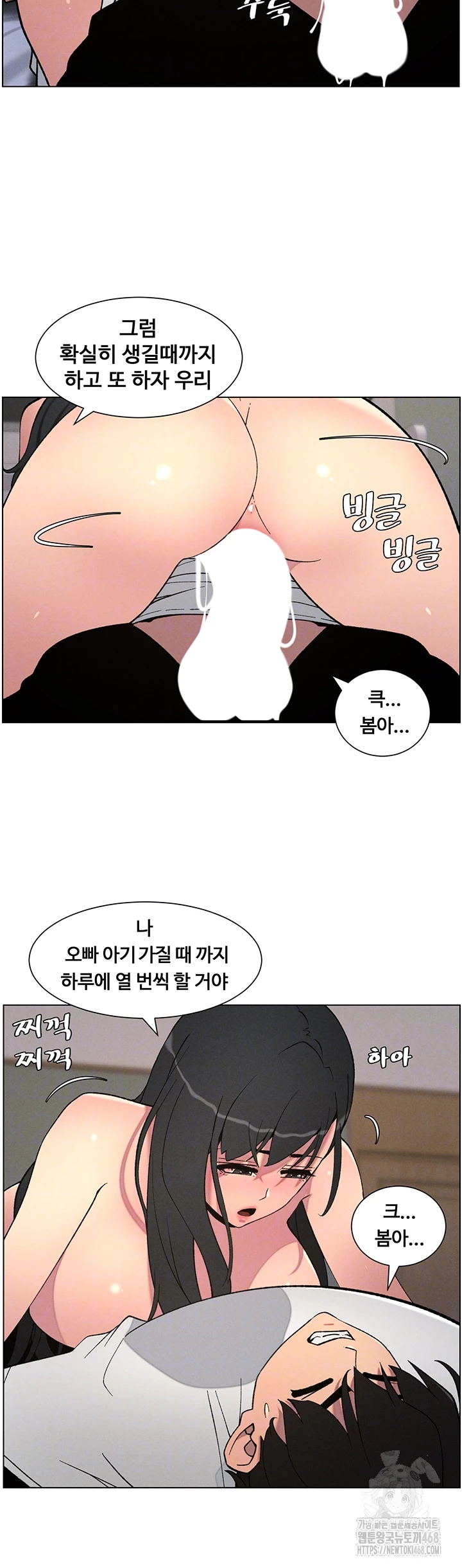 A Secret Lesson With My Younger Sister Raw - Chapter 53 [photo 12] - MangaPorn