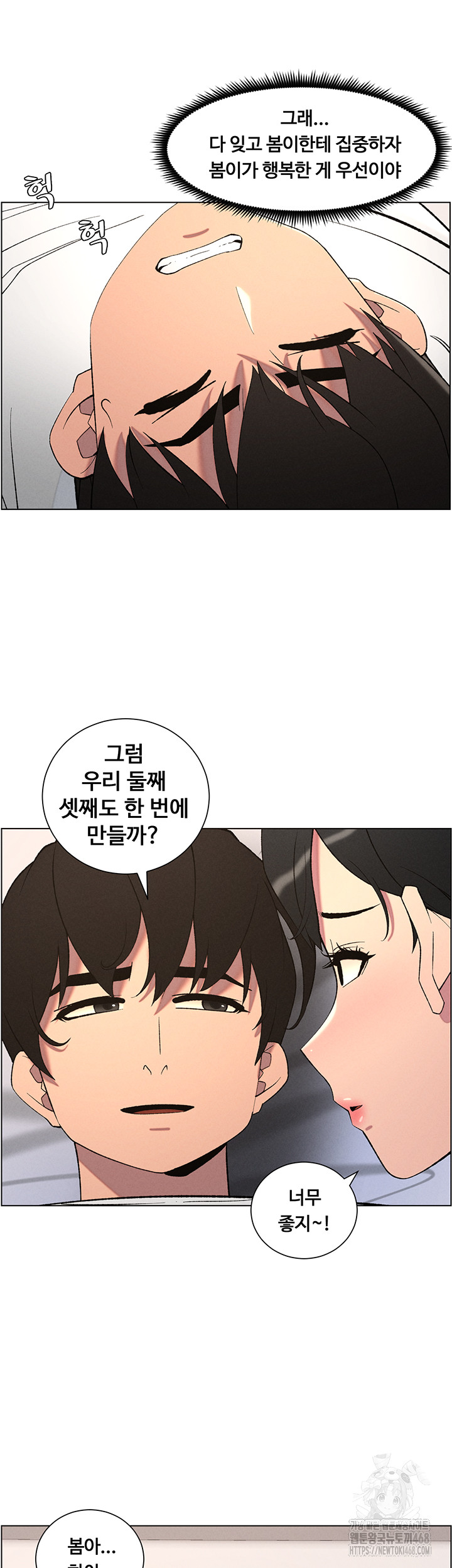 A Secret Lesson With My Younger Sister Raw - Chapter 53 [photo 13] - MangaPorn