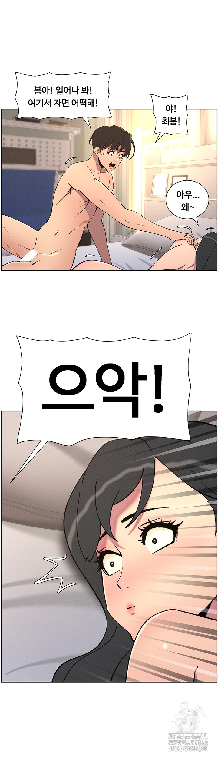 A Secret Lesson With My Younger Sister Raw - Chapter 53 [photo 21] - MangaPorn