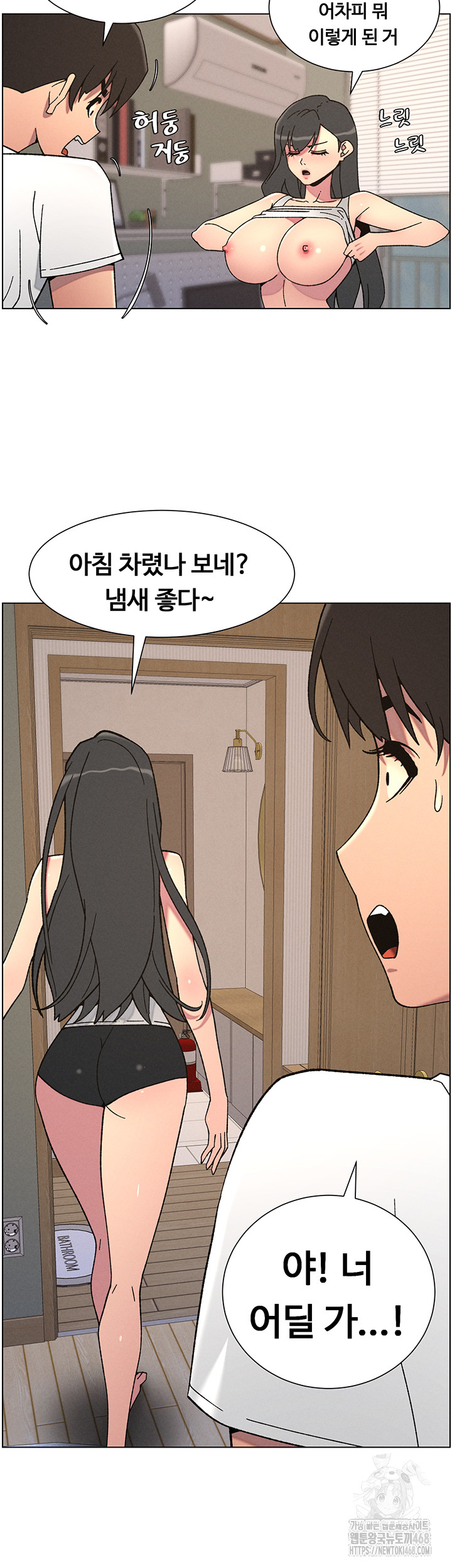 A Secret Lesson With My Younger Sister Raw - Chapter 53 [photo 25] - MangaPorn