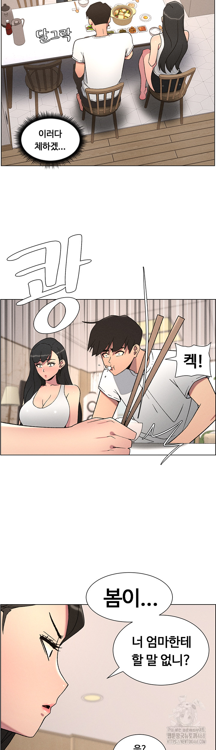 A Secret Lesson With My Younger Sister Raw - Chapter 53 [photo 35] - MangaPorn