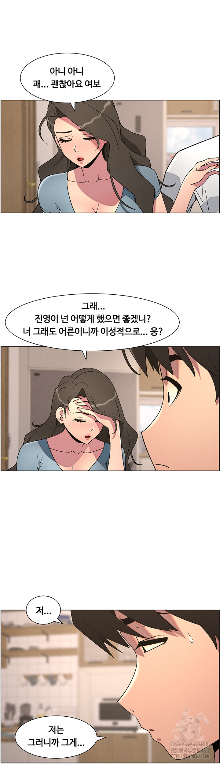 A Secret Lesson With My Younger Sister Raw - Chapter 53 [photo 41] - MangaPorn