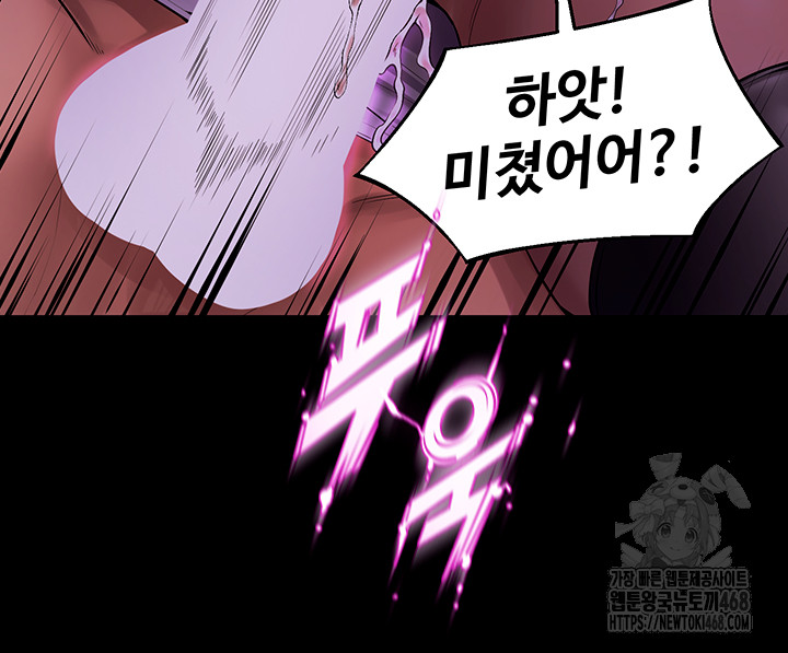 Prison Revenge Raw - Chapter 1 [photo 101] - MangaPorn