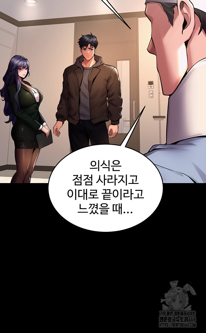 Prison Revenge Raw - Chapter 2 [photo 21] - MangaPorn