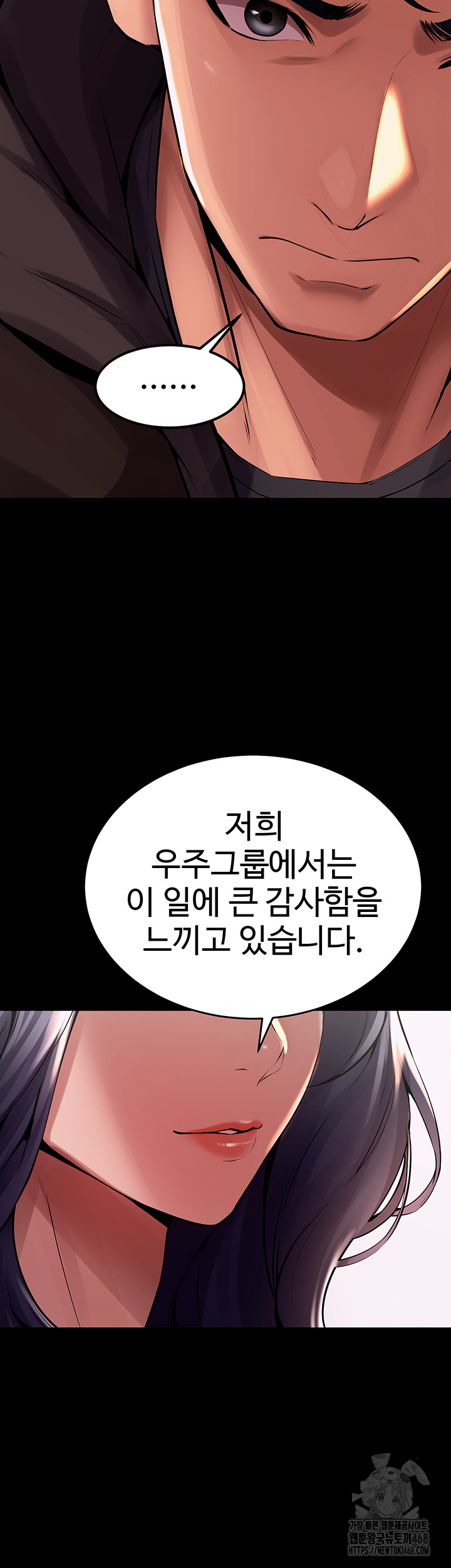 Prison Revenge Raw - Chapter 2 [photo 23] - MangaPorn