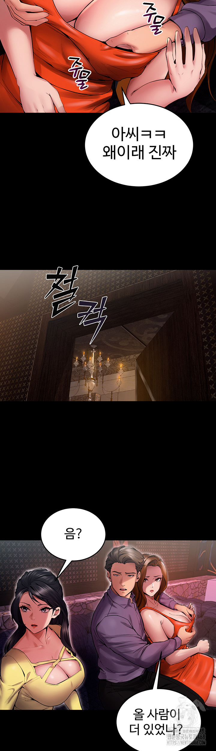 Prison Revenge Raw - Chapter 2 [photo 42] - MangaPorn