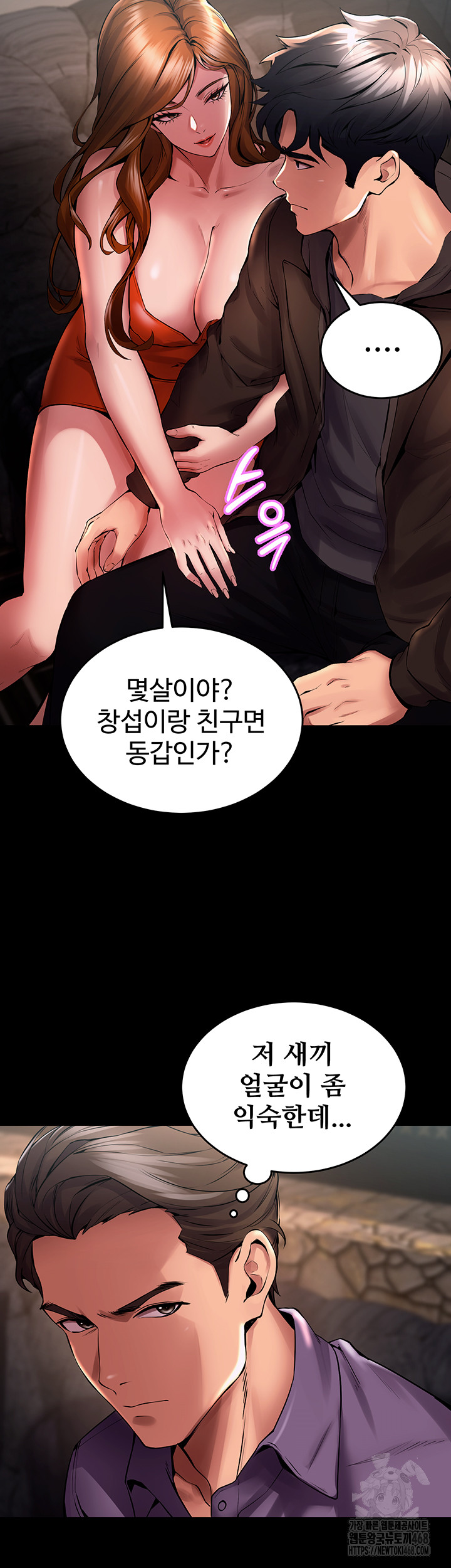 Prison Revenge Raw - Chapter 2 [photo 51] - MangaPorn