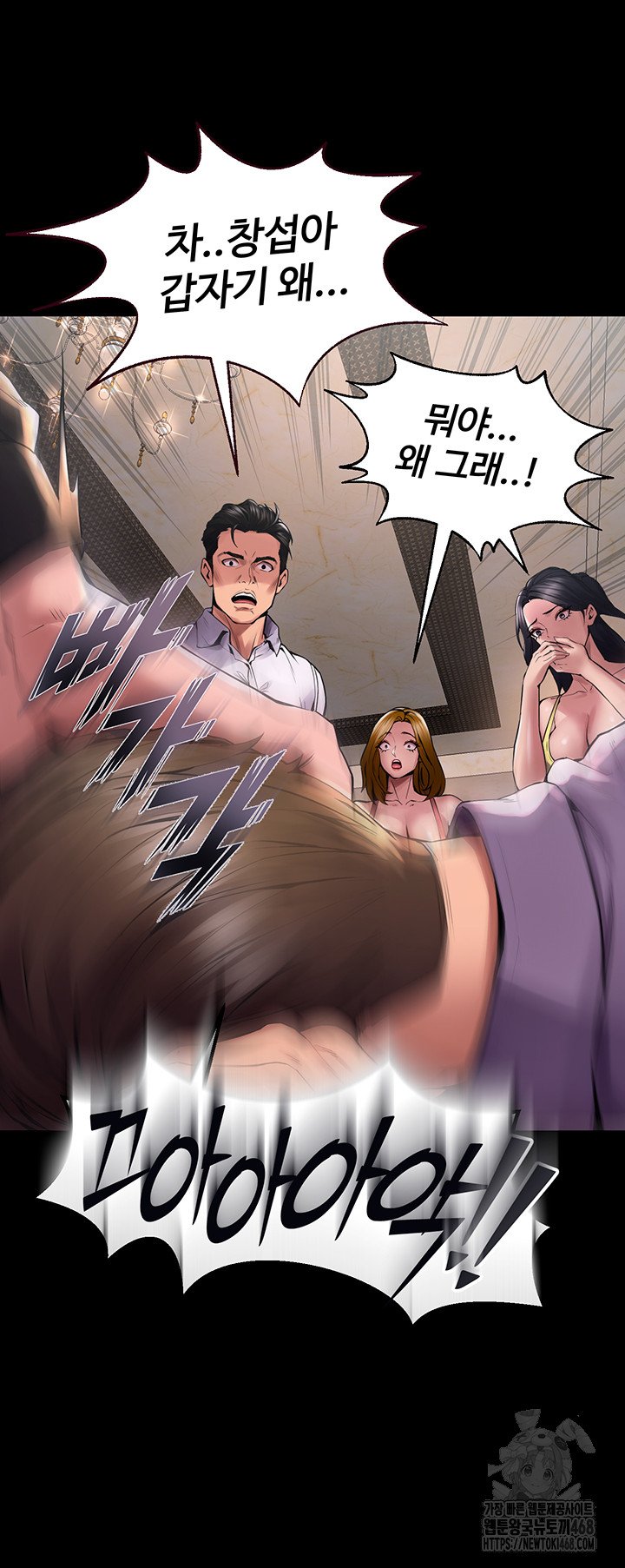 Prison Revenge Raw - Chapter 2 [photo 70] - MangaPorn